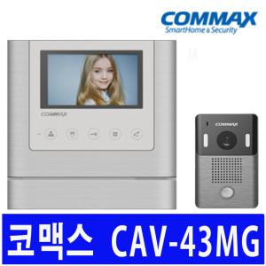 코맥스CAV-43UG DRC-481호환 오래된 원룸 빌라 구형 비디오폰 인터폰 현관 초인종 교체설치