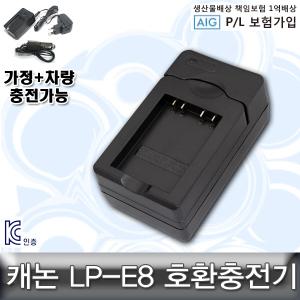 캐논 EOD 700D/650D/600D/550D 차량용 충전기 LP-E8