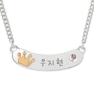 [티아리스]티아라베이비 실버 미아방지목걸이 S1600N