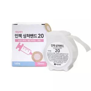 지혈밴드 주사패치 원형 인젝 상처밴드 20mmx100매입x2갑