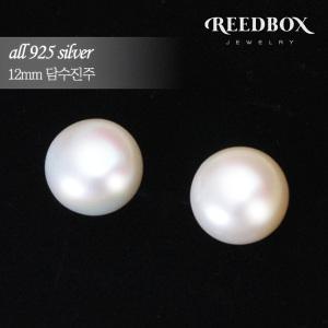 925실버 AAA급 12mm 천연 담수진주 귀걸이 (선물포장+쇼핑백)