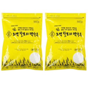 오색 찰보리 떡가루 1kg 2개-찰보리떡 찰보리빵 제빵