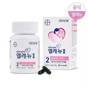 [공식] 엘레뉴II/엘레뉴2_56정 (+2통구매시 아기덧신 증정) /임산부영양제/임산부비타민/철분제/엽산/비타민D