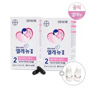 [공식]엘레뉴II/엘레뉴2_56정x2통 (+아기덧신 증정)/임산부영양제/철분제/엽산/비타민D
