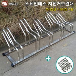 자전거보관대 거치대 주차 보관소 2M/5대외 선택 아파트자전거보관대 빌라 상가 공원