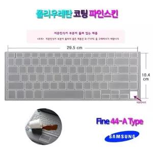 [비단고티][파인스킨] 삼성전자 노트북 펜 S NT950SBE-X718F용 키스킨 (2194222)