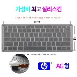 [비단고티][실리스킨] HP 스트림 11-AH013WM용 키스킨 (2370052)