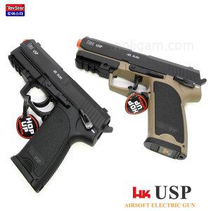 전동건 메탈슬라이드 HK USP 45 연발 단발 레일버전