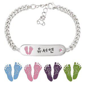 [티아리스]두발자국 스틱스캔 실버 미아방지팔찌 S1860B-22