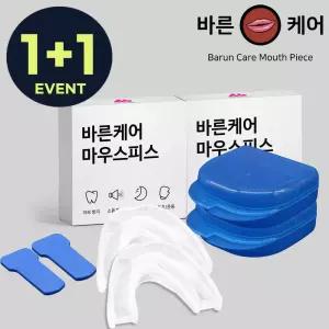 [바른케어] 수면용 마우스피스 이갈이 방지 치아보호 형상기억