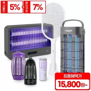 버그킬러 해충퇴치기 모기채 모기 파리 거실 부엌 침실 무공해 무취 유인램프