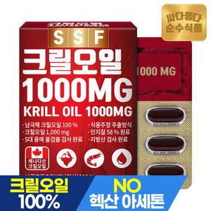 순수식품 크릴오일 1000MG 인지질58%이상원료 1박스(30캡슐)