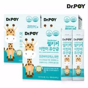닥터포이 웰키커 어린이 유산균 30포 3박스 (총 3개월분)