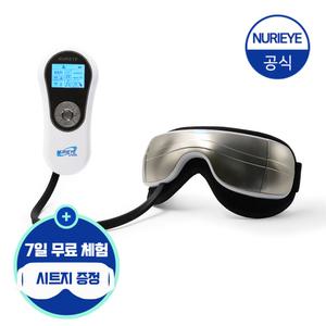 누리아이-5900 안구건조증 치료 의료기기/눈 마사지/눈 안마기