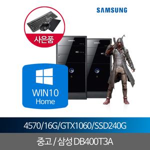 i5 4570 16G SSD240G GTX1060 중고롤컴퓨터 WIN10홈