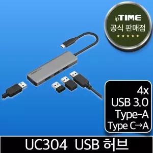 ipTIME UC304 4포트 USB 허브 (3.1 C타입 to 3.0 A타입x4 Type-C to Type-A)
