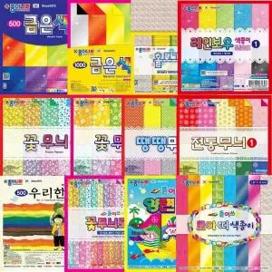 종이나라 색종이 양면 단면 케이스 금은색지 무늬 홀로그램 레인보우 뜯어쓰는 종이접기 미술놀이 준비물