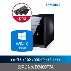 삼성중고데스크탑 i5 6400 16GB SSD240+500 WIN10홈