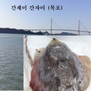 간재미 간자미 1kg전후 목포