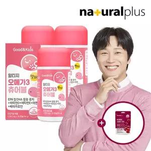 [내츄럴플러스]굿앤키즈 어린이 알티지 오메가3 츄어블 오렌지맛 90캡슐 3통 + 비타민C 구미1봉 / 베타...