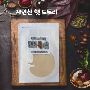 2025년 햇도토리 국산100% 옛날 토종 도토리가루 도토리묵가루 500 g