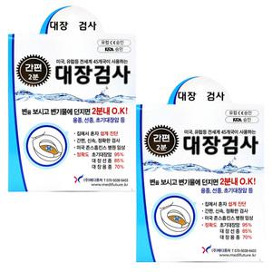 이지디텍트 간편2분 대장검사지-2개 /