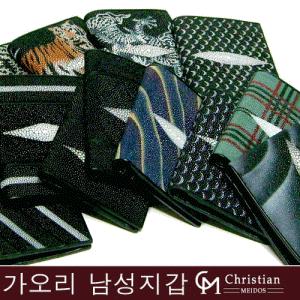 [천연가오리 남성반지갑 8타입(택1)] 크리스챤 메이도스