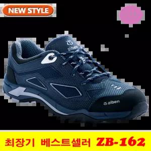 지벤 안전화 ZB-162 