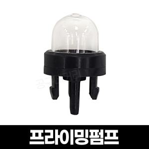 프라이밍펌프 예초기부품 엔진톱 연료 유류주입 캡 꾹꾹이 허스크바나 계양