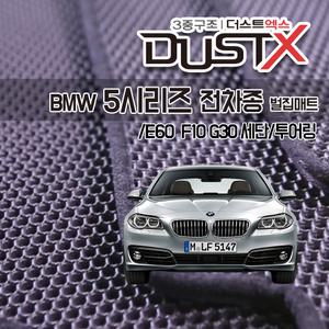 BMW 528i 520d 530d 벌집매트 E60 F10 G30 발매트 카 차 바닥 시트 발판 실내 깔판