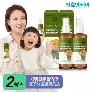 (소비기한25.9.24)키즈쑤욱 어린이 스프레이형 프로폴리스 50ml 2병