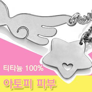 티타늄 미아보호 목걸이 알러지방지 예방 아토피 치매 노인 용품 팔찌 장애인 인식표 명찰 이름표 미아방지