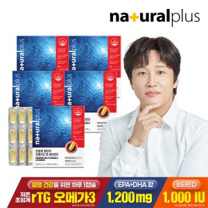 [내츄럴플러스] 차태현 저온초임계 알티지 오메가3 비타민D 60캡슐 5박스(10개월분)