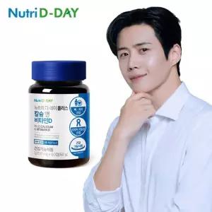 뉴트리디데이 NEW 플러스 칼슘 앤 비타민D (총2개월분)