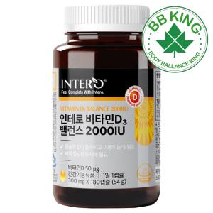 비비킹 비타민D 2000IU 6개월 D3 임산부 비타민디 결핍 부족 증상 뼈에좋은