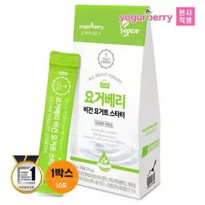 요거베리 비건 스타터 1박스 무가당식물성유산균종균 요거트만들기