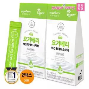 요거베리 비건 스타터 2박스 무가당식물성유산균종균 요거트만들기