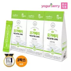 요거베리 비건 스타터 3박스 무가당식물성유산균종균 요거트만들기