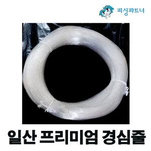 프리미엄 경심줄(3호~60호) 낚시줄 모노라인