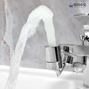 우리수도 720도 회전 세면대 수도꼭지 다용도 토수구 탭 연결탭 포함