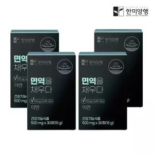 [한미양행]면역을 채우다 아연 영양제 30정 4박스 (4개월분)