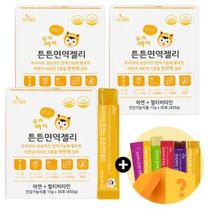 우리아이 튼튼면역젤리 30포 x 3개 + 체험분 / 유아 어린이 아연 비타민젤리 면역비타민