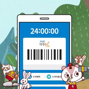 [전북투어패스] 1일권+익산 액션하우스 PKG/익산여행/가볼만한곳/전북여행/체험/동물원/어린이/공원