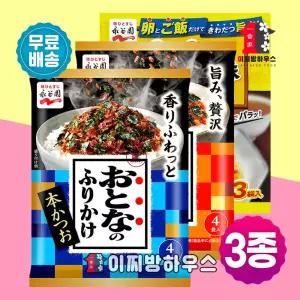 나가타니엔 후리가케 3종 볶음밥 주먹밥재료 가쓰오부시 김자반 연어 후리카케 삼각김밥만들기