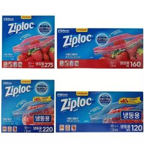 Ziploc 지퍼락 지퍼백 (냉장동/내동용, 중형/대형)