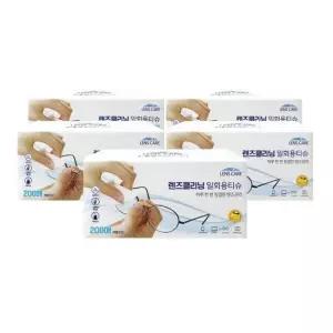 렌즈케어 렌즈클리너 일회용티슈 200매 5개