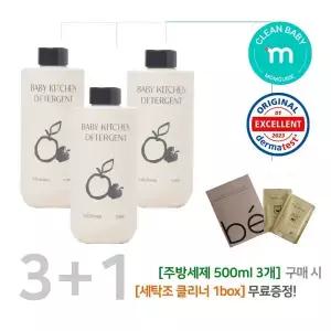 베베르엘 젖병세정제 3개 구성