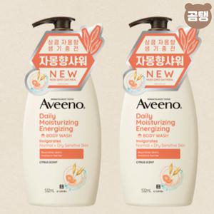 아비노 바디워시 데일리 에너자이징 자몽향 532ml x 2개