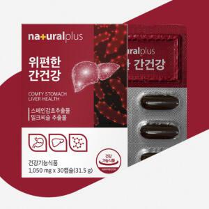 위점막 실리마린 헬리코박터 억제 간 위장 영양제 1통 위장약 위장기능 간기능 밀크씨슬간 중년 중장년