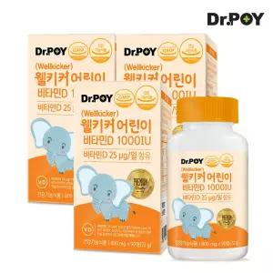 닥터포이 웰키커 어린이 비타민D 1000IU 90정 3병 (총 9개월분)